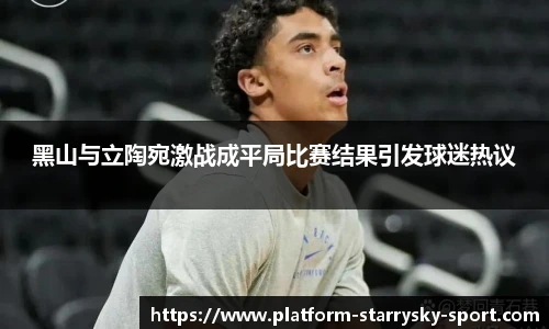 星空体育官网入口